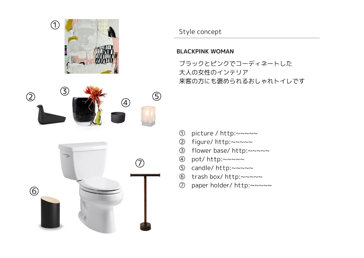 おしゃれなトイレにインテリアコーディネートします 憧れの空間に！プロがスタイリング・アドバイスします イメージ2