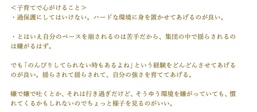 お子さんの特性・傾向から子育ての注意点を鑑定します 【5000円鑑定】子育てが楽になる処方箋（算命学） イメージ2