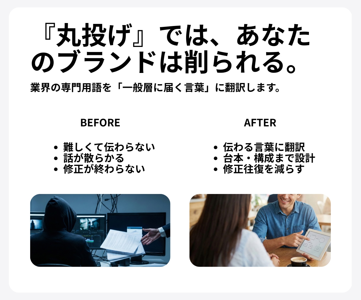 経営者専門！元警察官が集客・採用動画作ります 構成・台本もお任せ！素材を送るだけで動画が完成 イメージ3