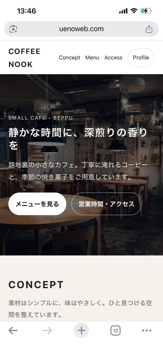 WordPressでホームページ・LPを制作します WordPressテーマをカスタマイズしてサイト制作 イメージ5