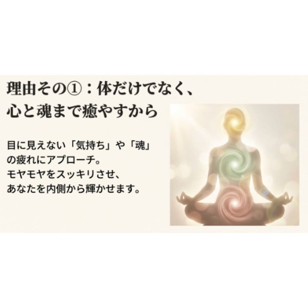 24時間の吉祥エネルギーヒーリングを行います 眠っている間も24時間包み込む吉祥の光で心身を整える極上ケア イメージ5