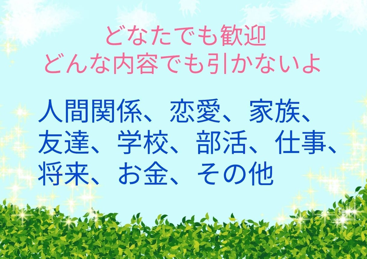 通話で悩み、愚痴、モヤモヤをお聞きします 心理学&介護士経験あり。優しくゆったり話を聞きストレスを解消 イメージ1