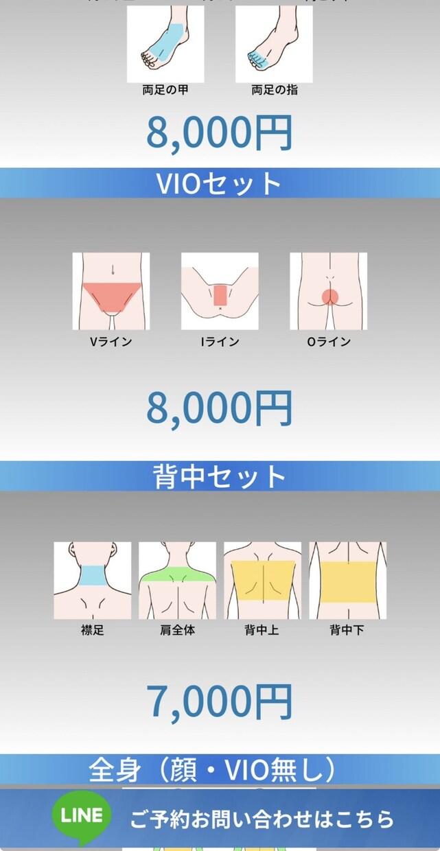 脱毛サロンのホームページ格安で作成します シンプルなホームページを３日程度で作成いたします イメージ7