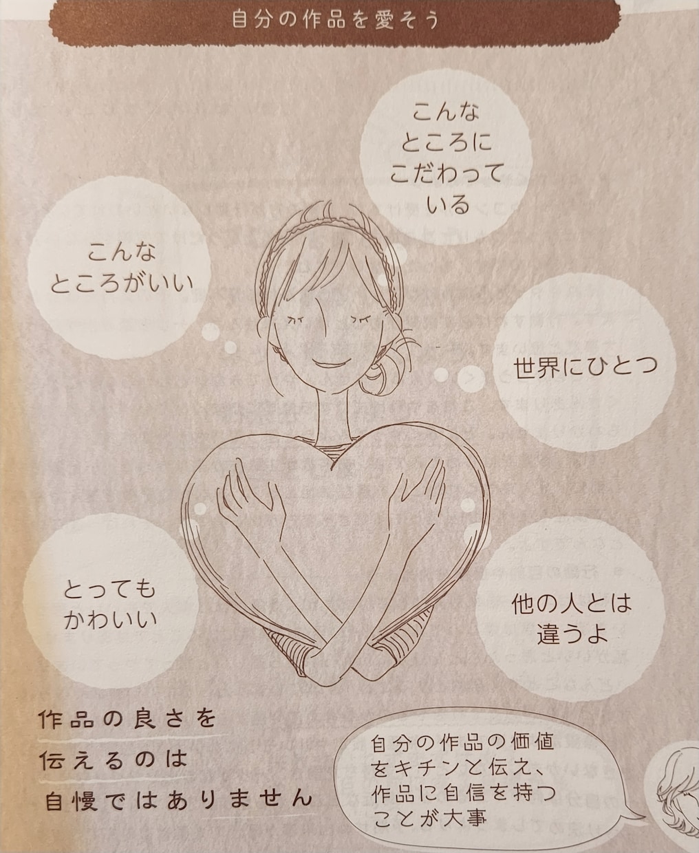 パート主婦から好きな仕事で自立！起業に寄り添います 【コンセプト・商品開発・導線・魅せ方】個人事業主22年の実績 イメージ6