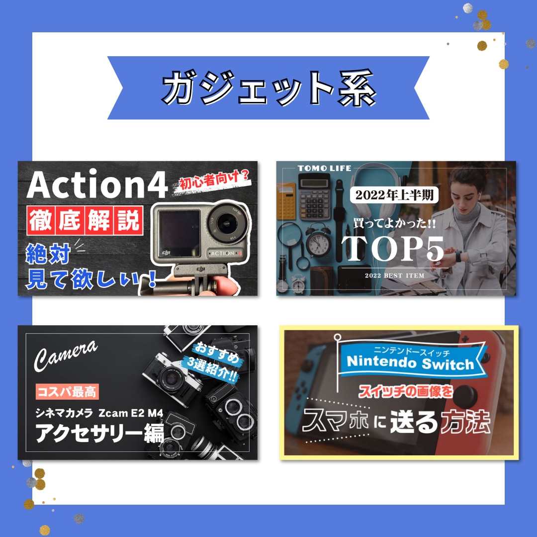 差別化!可愛いYouTubeサムネイル作成致します 目を引く、可愛いサムネイルで再生数を伸ばしませんか？ イメージ4