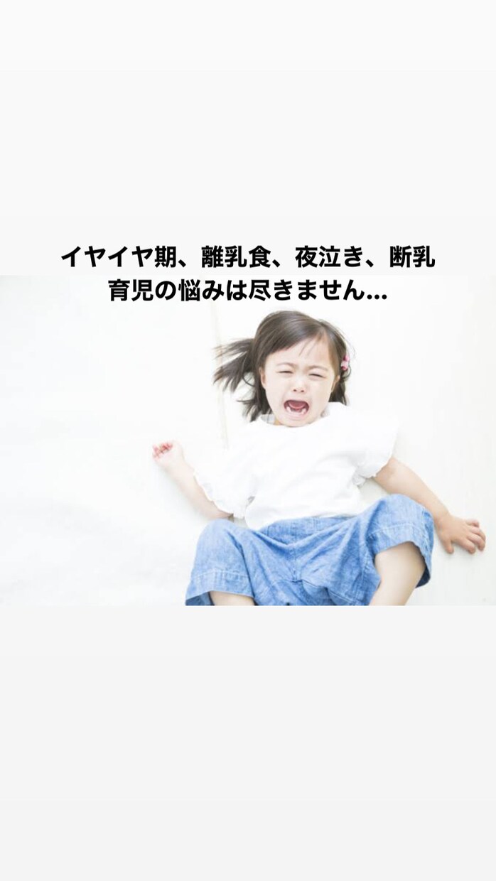育児相談…育児のどんなお悩みでも聞きます ワンオペ姉妹ママがどんな話でも聞きます イメージ1