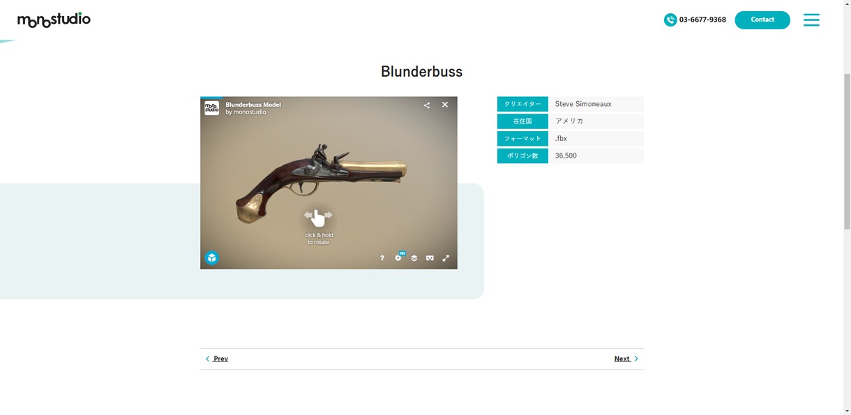ThreeJSを利用したウェブサイトを開発します ウェブページに3Dデータを表示できる開発 イメージ4