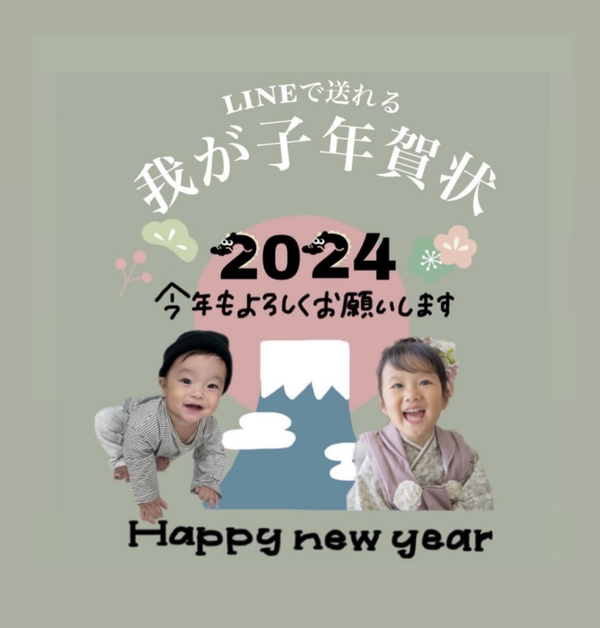 お気に入りのお写真で我が子年賀状つくります 低価格！選べるデザイン◎今年は世界に一つだけの特別な年賀状を イメージ1