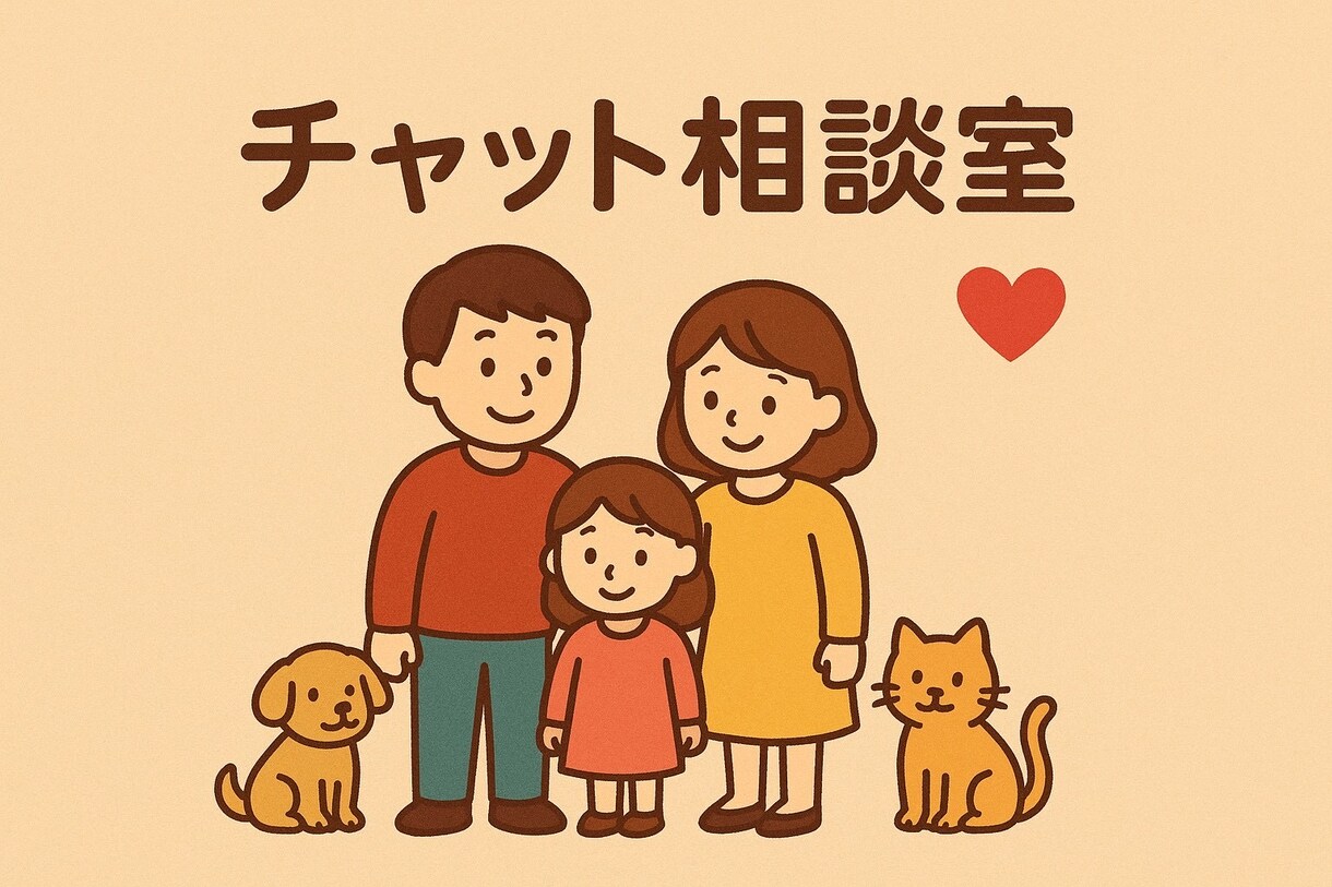 1ヶ月相談し放題！！テキストお悩み相談受付てます 気が向いた時に送ってくOK✨長文・短文どちらも歓迎です！ イメージ9