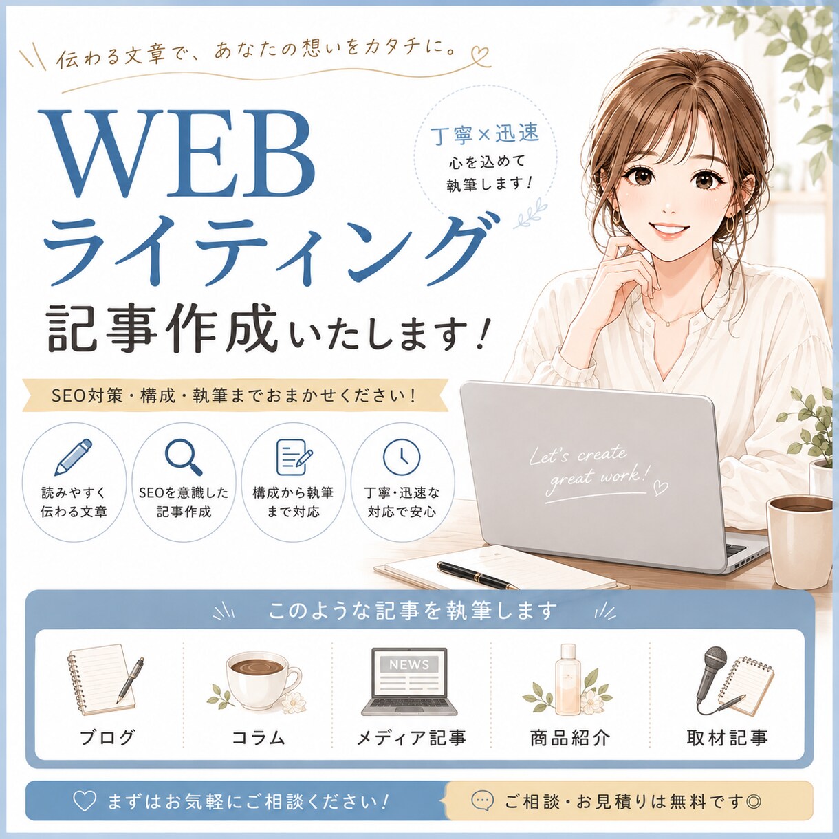 3,000字のSEO記事作成します 1000記事の実績｜読まれるSEO記事を執筆します イメージ1