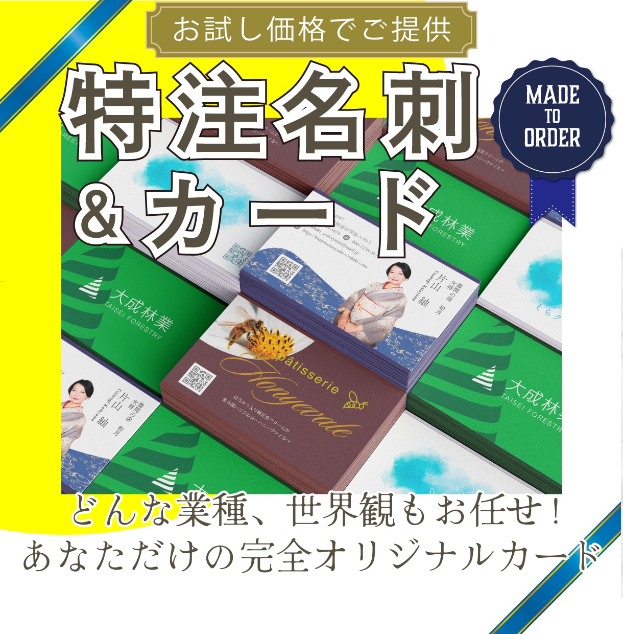 特注名刺・ショップカード★一から丁寧に仕立てます どんな業種・テイストでもお任せ！ご要望をお聞かせください イメージ1