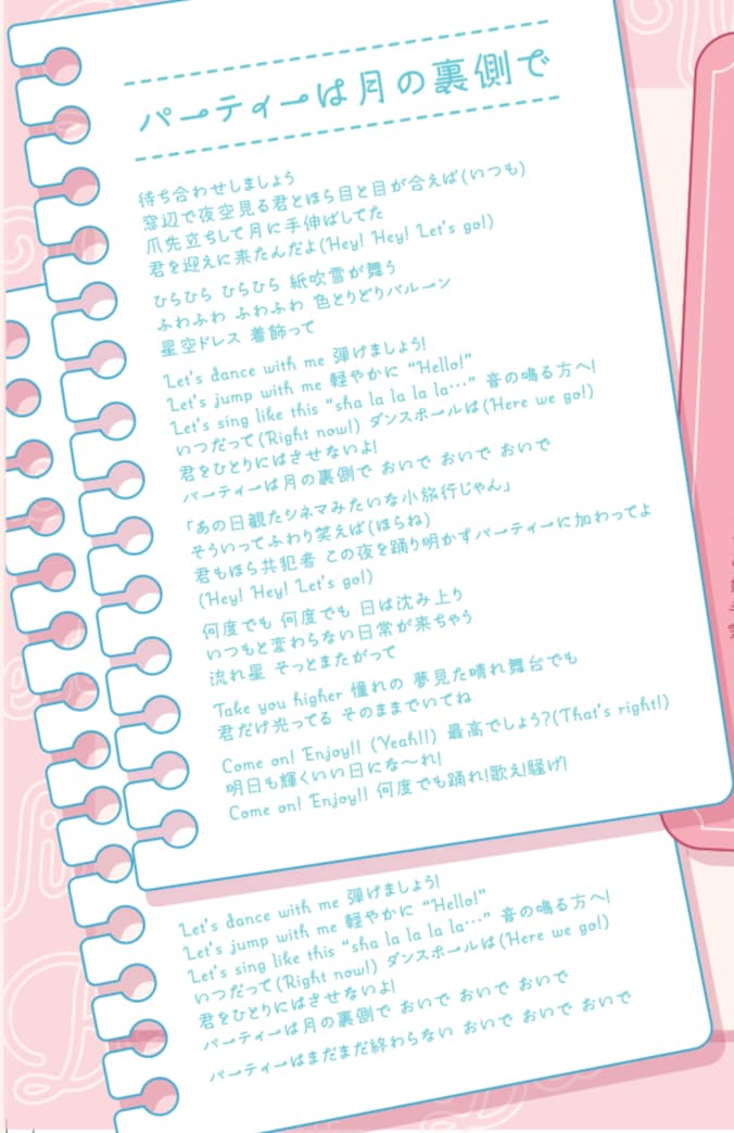 メロディーに合わせた歌詞を制作します 歌詞のみご希望の方はこちらから イメージ1