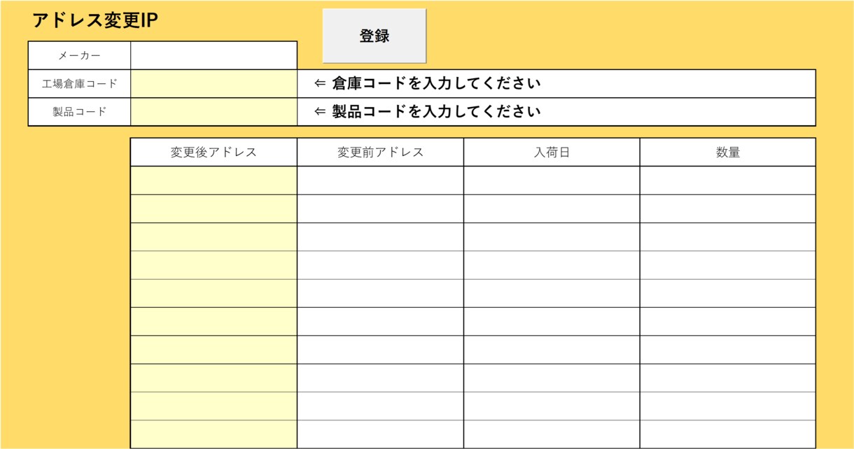 Excelで在庫管理システムを提供ます ロケーション管理対応で履歴追跡も搭載してます イメージ4