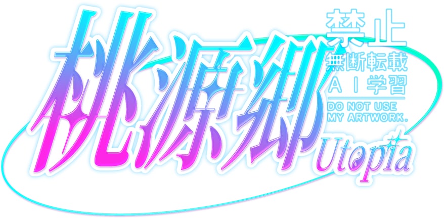 VTuberさんやUTAU向けのロゴ作成します 可読性が高く、世界観のあるオシャレなロゴを作成します！ イメージ4