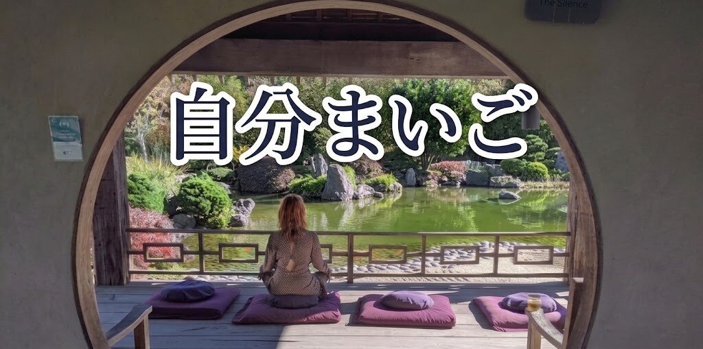 自分迷子から抜け出す！その焦り☘️優しくほぐします 結局何をしていいのかわからない、動けない。次の一手を決めよう イメージ2