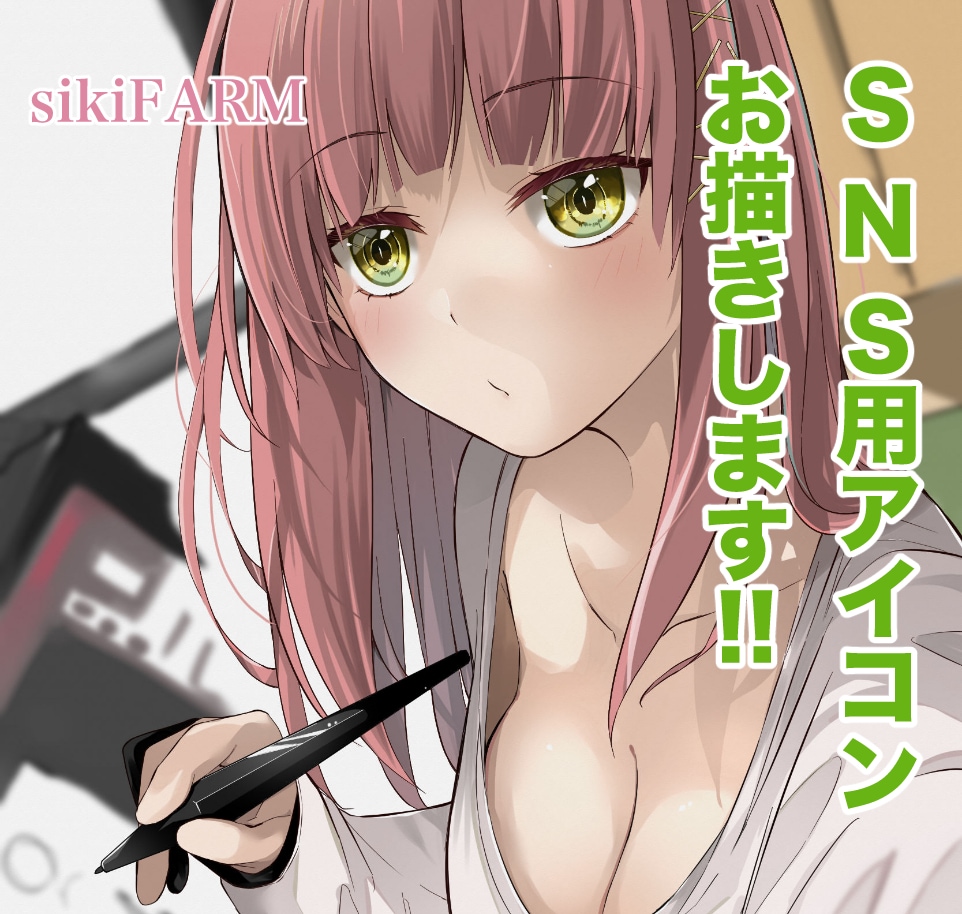 かわいいSNS用アイコンを制作致します あなたのイメージを形にします！ イメージ1