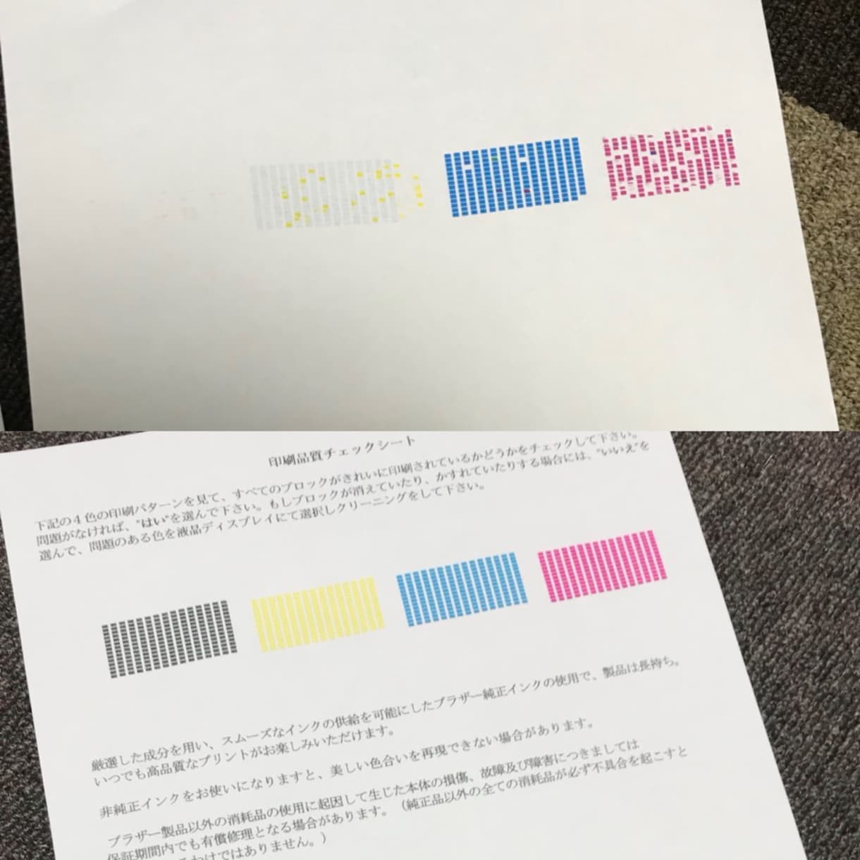 プリンターの修理方法教えます ジャンク商品プリンターリペア販売で稼ごう-写真解説付き- イメージ2