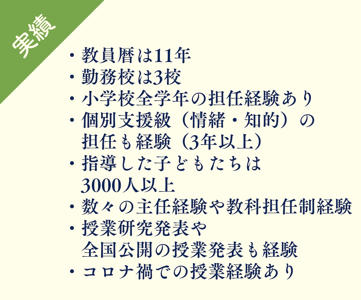 お子さんのお悩み【学習・友達・生活習慣】占います 大切なお子さんのお悩みをタロットカードで読み解きます イメージ4