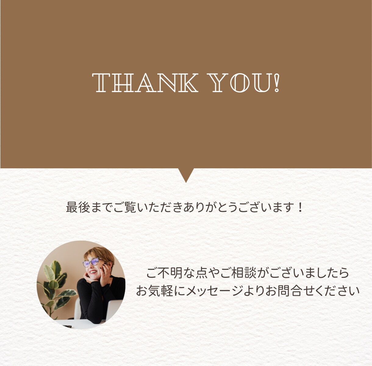 Canvaで自作チラシを見やすく整えます 自分で作ったけど見にくい…を整えます イメージ3