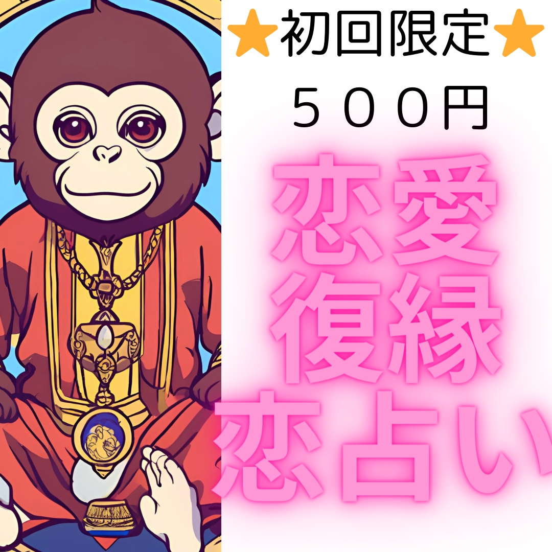 初回限定⭐️フルタロットで占います 恋愛・復縁・行く末をフルボリュームで視ます イメージ1