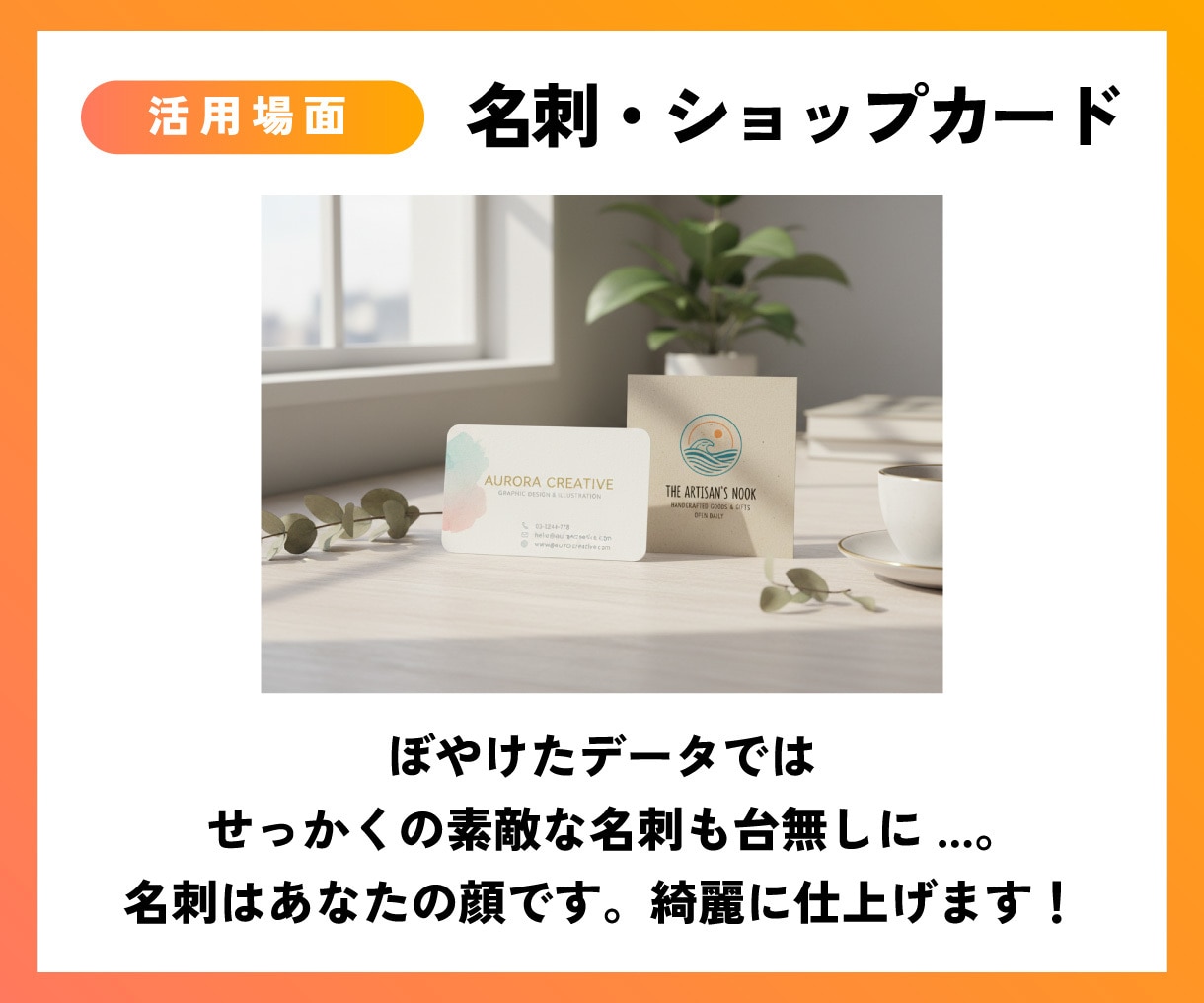 ロゴ、イラスト、画像データをトレースします オリジナルグッズ制作や印刷物など高品質なデータを作成します。 イメージ5