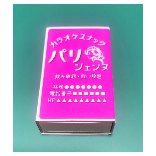 販促品用のマッチや配布用品のシールデザイン作ります 今だからこそレトロが流行る!喫茶店やお店のマッチ作りませんか イメージ2