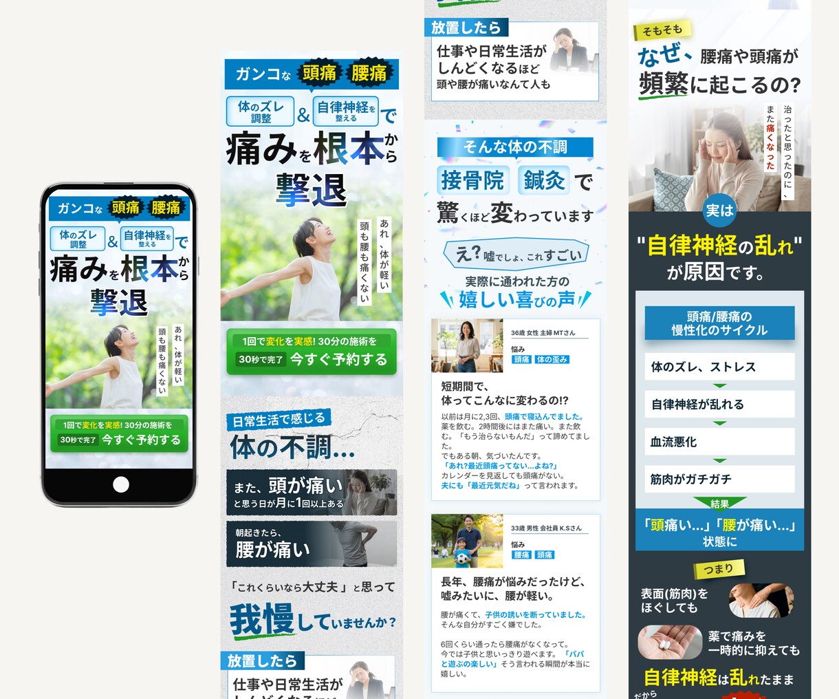 集客に強いLPを制作します ライティングからデザインまで対応 イメージ2