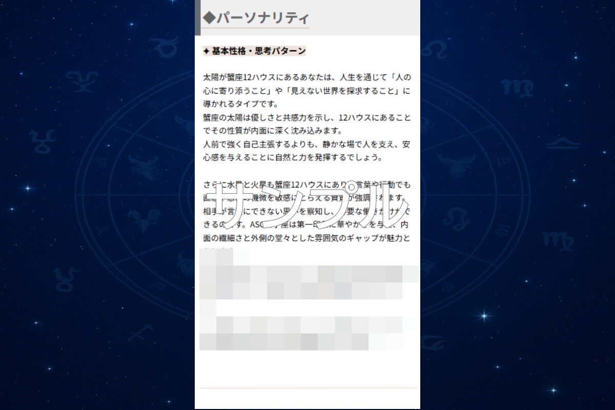 転職や適職のヒントを占星術で鑑定します 読みやすい縦型スライドでお届け！ イメージ2