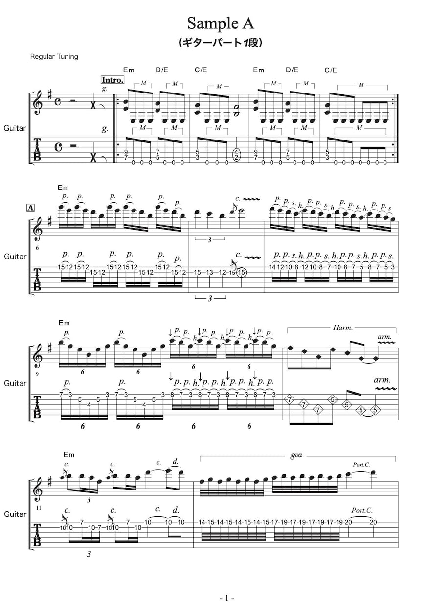 HR/HM系の楽曲をギタースコアとして採譜します ハードロック&ヘヴィメタル系のギタースコアが欲しい方へ イメージ2