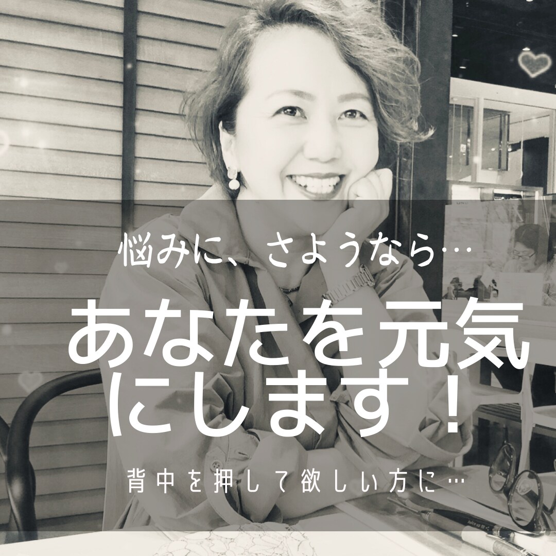 5分でも話すことで元気になれます 決断したいのにモヤモヤしているあなたの背中を押しますよ！ イメージ1