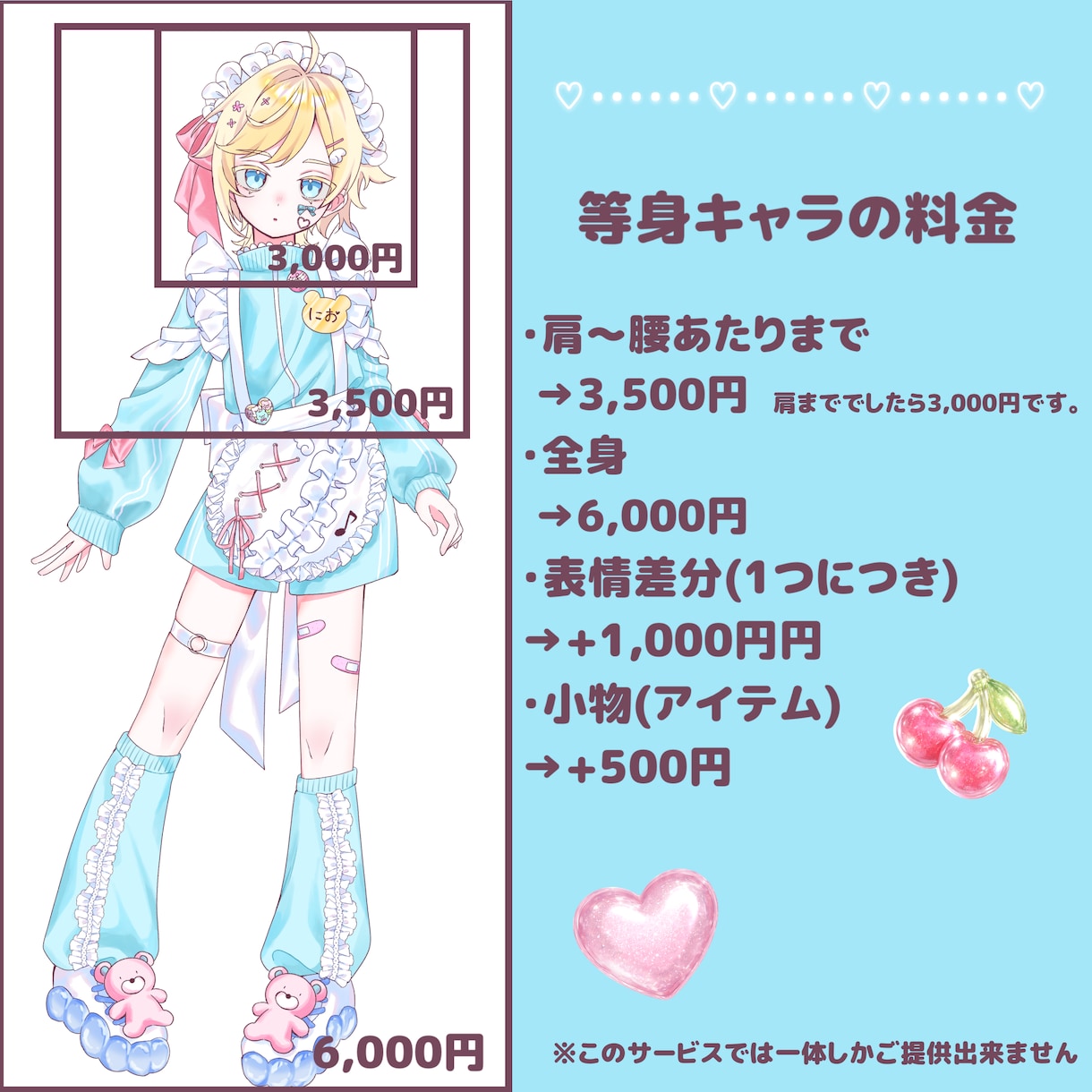 ポップで可愛いイラスト描きます アニメ調の絵でミニキャラから等身キャラまで描きます。 イメージ2