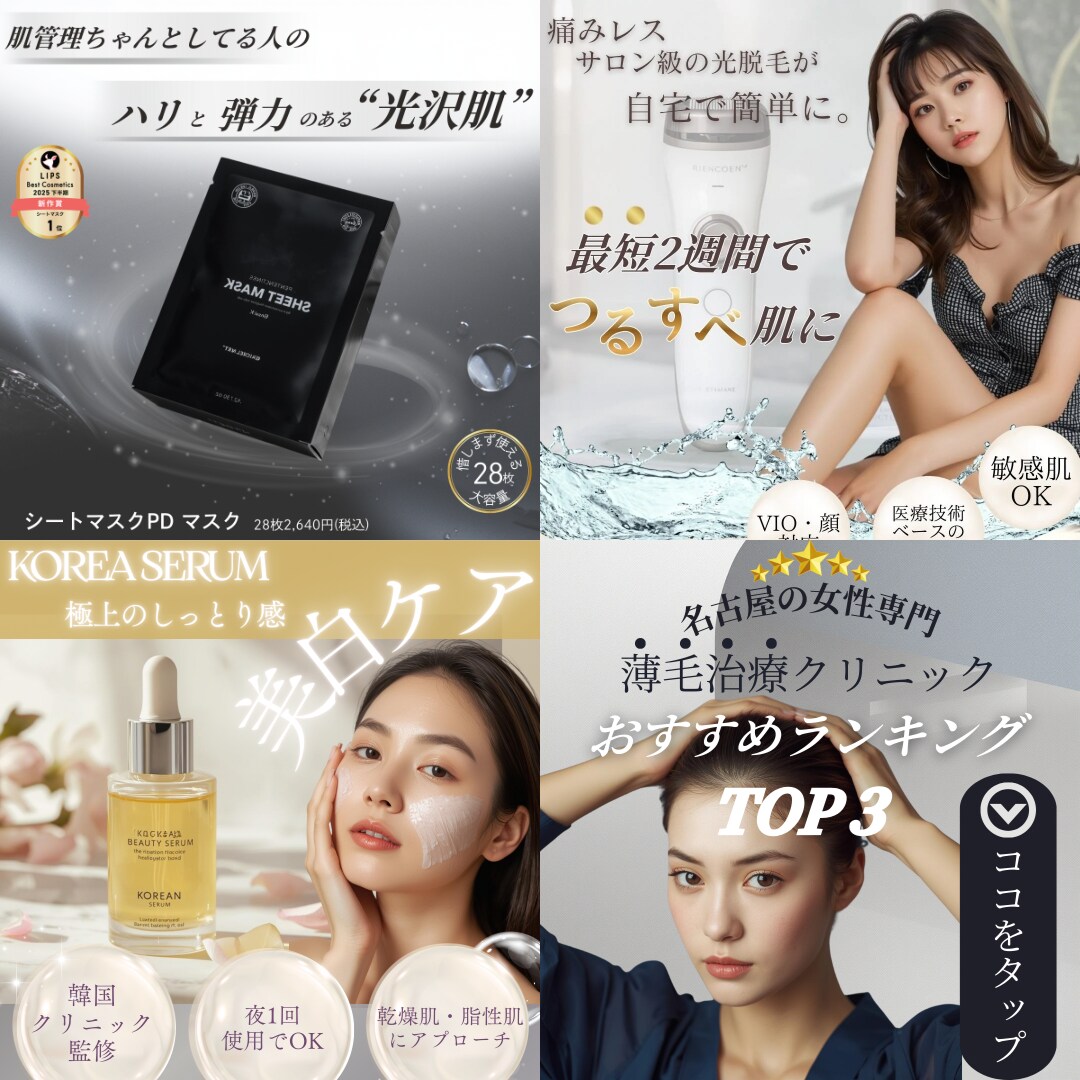 女性客に選ばれるバナー制作します 女性心理を理解した設計で顧客数アップを狙います イメージ2