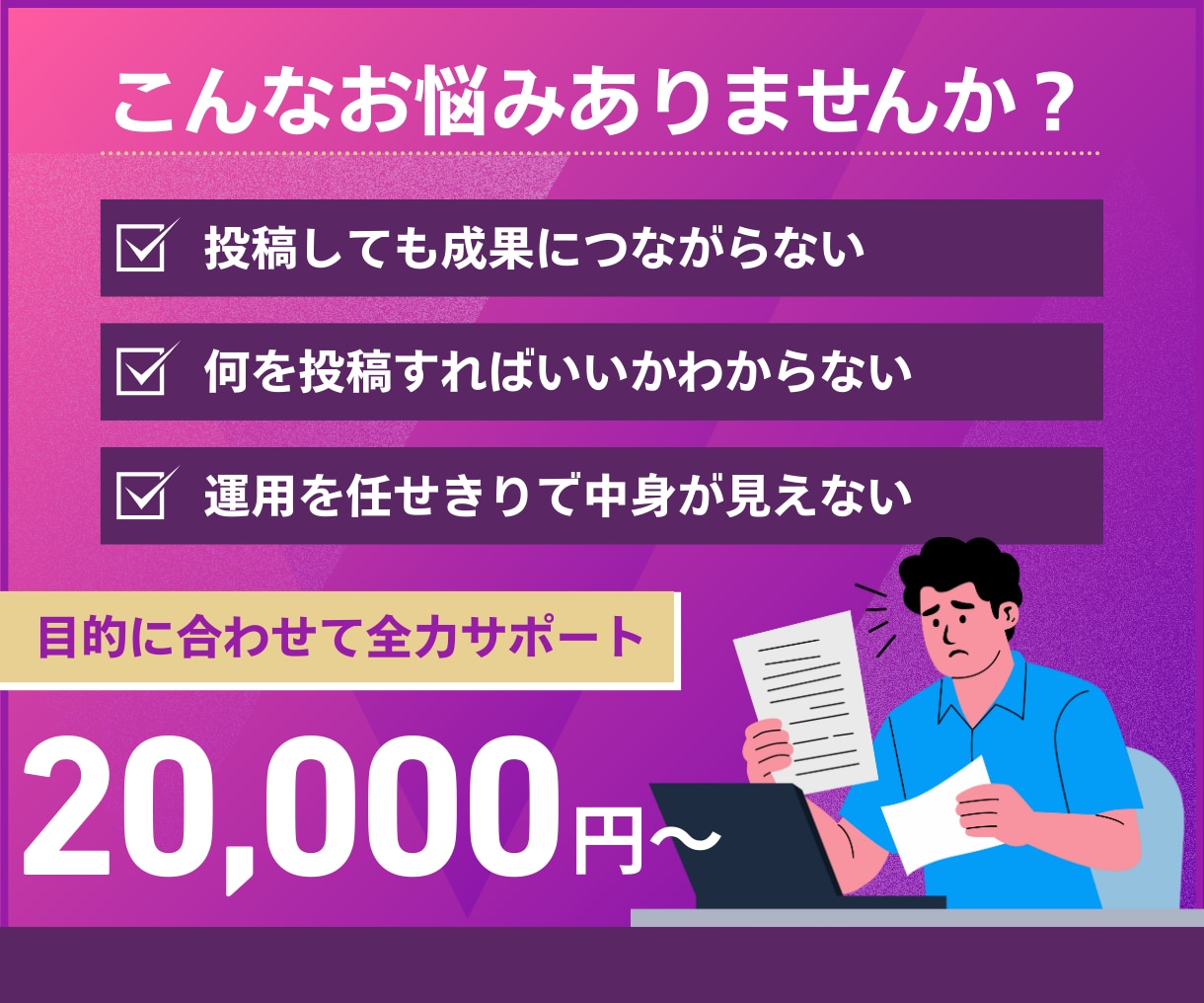 Instagram運用代行！全てお任せいただけます 企画・制作・投稿・分析までお悩みに合わせて徹底サポート イメージ2