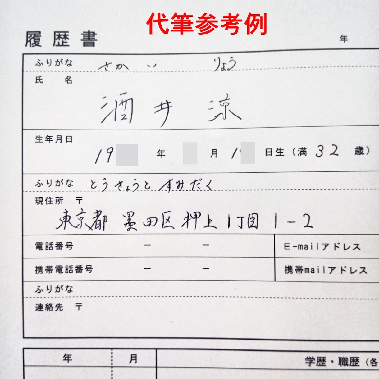 採用・人材紹介経験者が履歴書の作成・代筆を行います 有資格キャリアコンサルタントがあなたの魅力を引き出し文章化 イメージ2