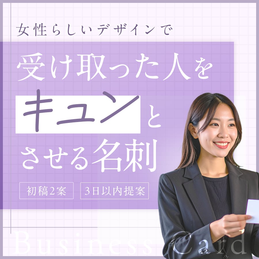 女性起業家の方、交流会でお渡しする名刺作ります 思わずときめく、“私らしさ”が伝わる名刺に変えませんか？ イメージ1