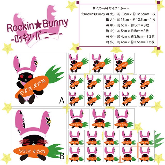 セミオーダーでお名前シートを制作します お子様の入園・入学準備にオススメですm(*_ _)m イメージ1