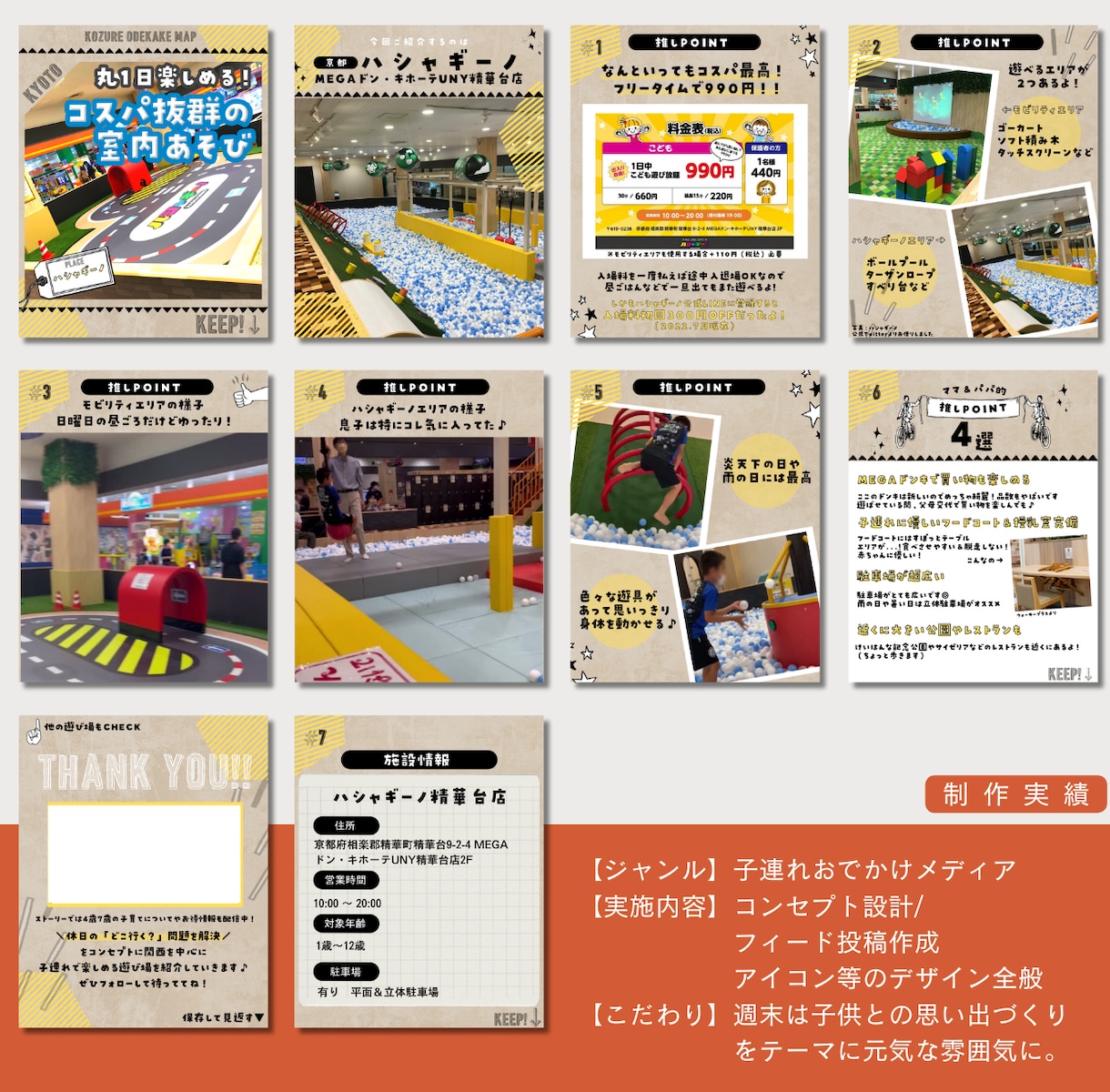 Canvaで垢抜けインスタテンプレート作ります 個人法人累計サポート70件〜＆フォロワー8万人〜の実績あり イメージ6