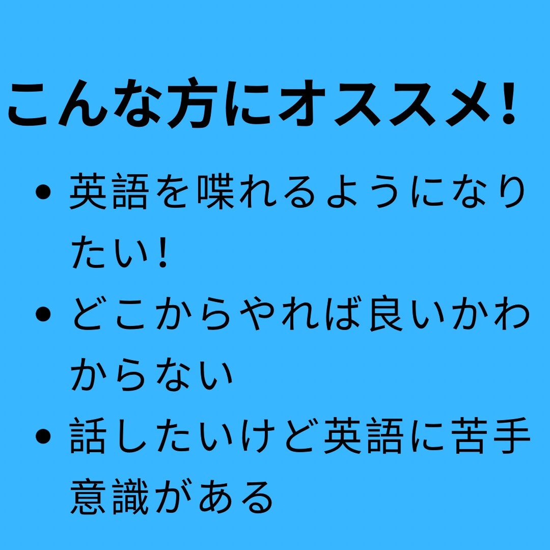 今すぐ英会話で使えるフレーズ300 個売ります 実践的で明日から即戦力のフレーズで周りに差をつけましょう！ イメージ2