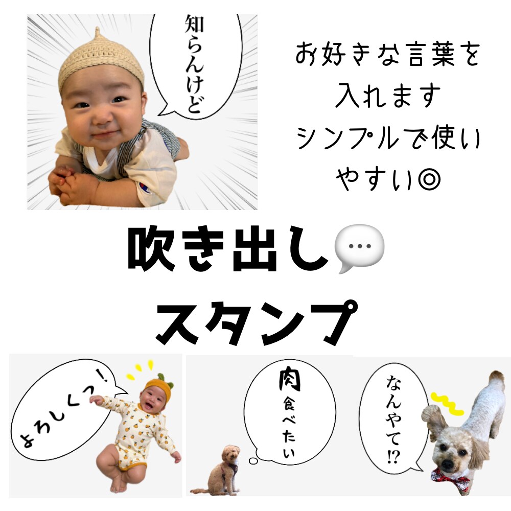 オリジナル我が子スタンプ作ります お子様やペットのLINEスタンプで親バカしませんか？ イメージ6