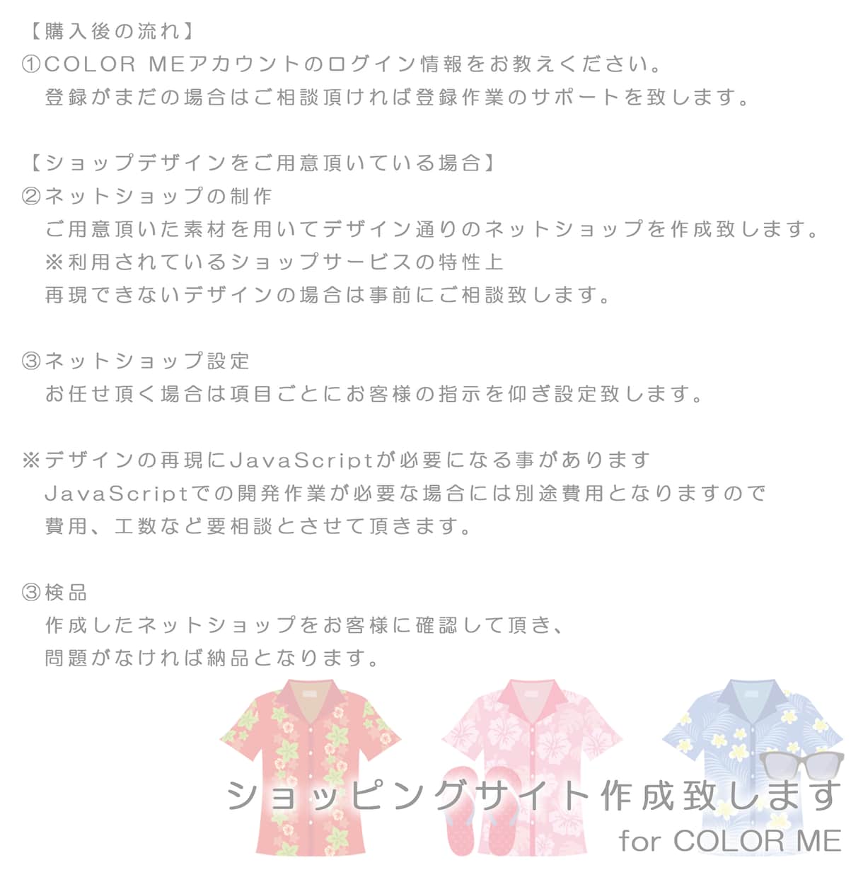 カラーミーでネットショップ制作致します 最短納期が強みです！カスタマイズもお任せください。 イメージ2