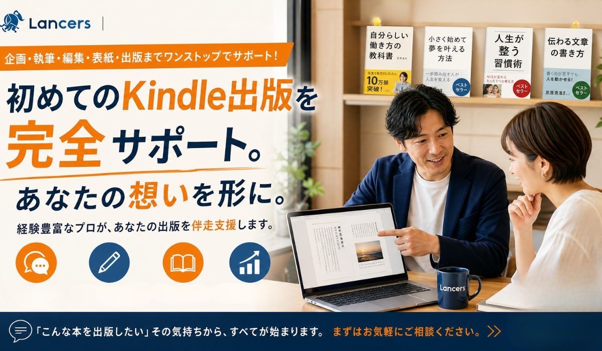 総務・人事・広報のKindle書籍出版を伴走します 現役ひとり総務の著者が、実務経験をもとに企画から出版まで支援 イメージ1