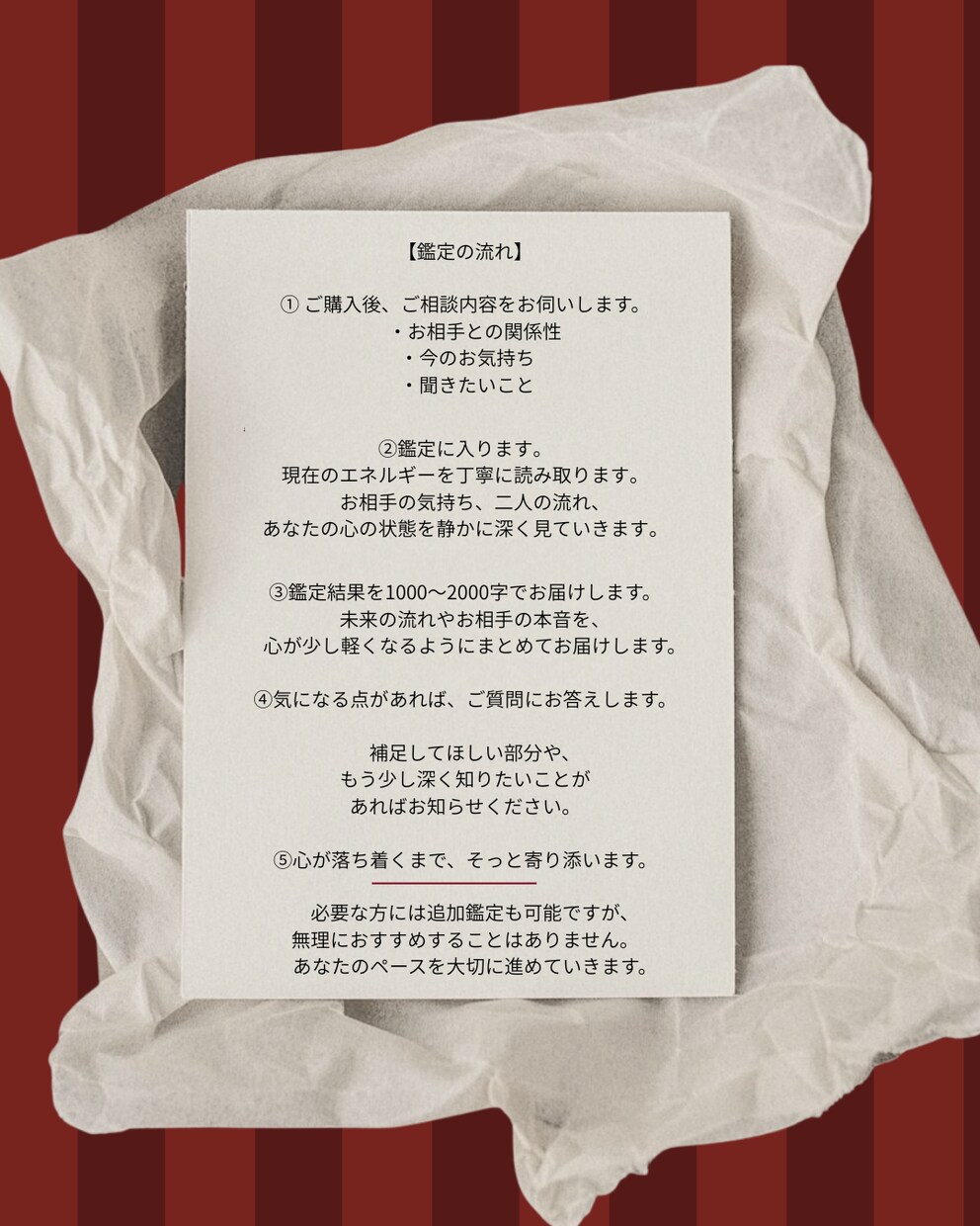 彼の本音×恋の流れ｜あなたの未来を照らします 生年月日不要｜恋愛鑑定＋お気持ちを整えるヒーリング イメージ3