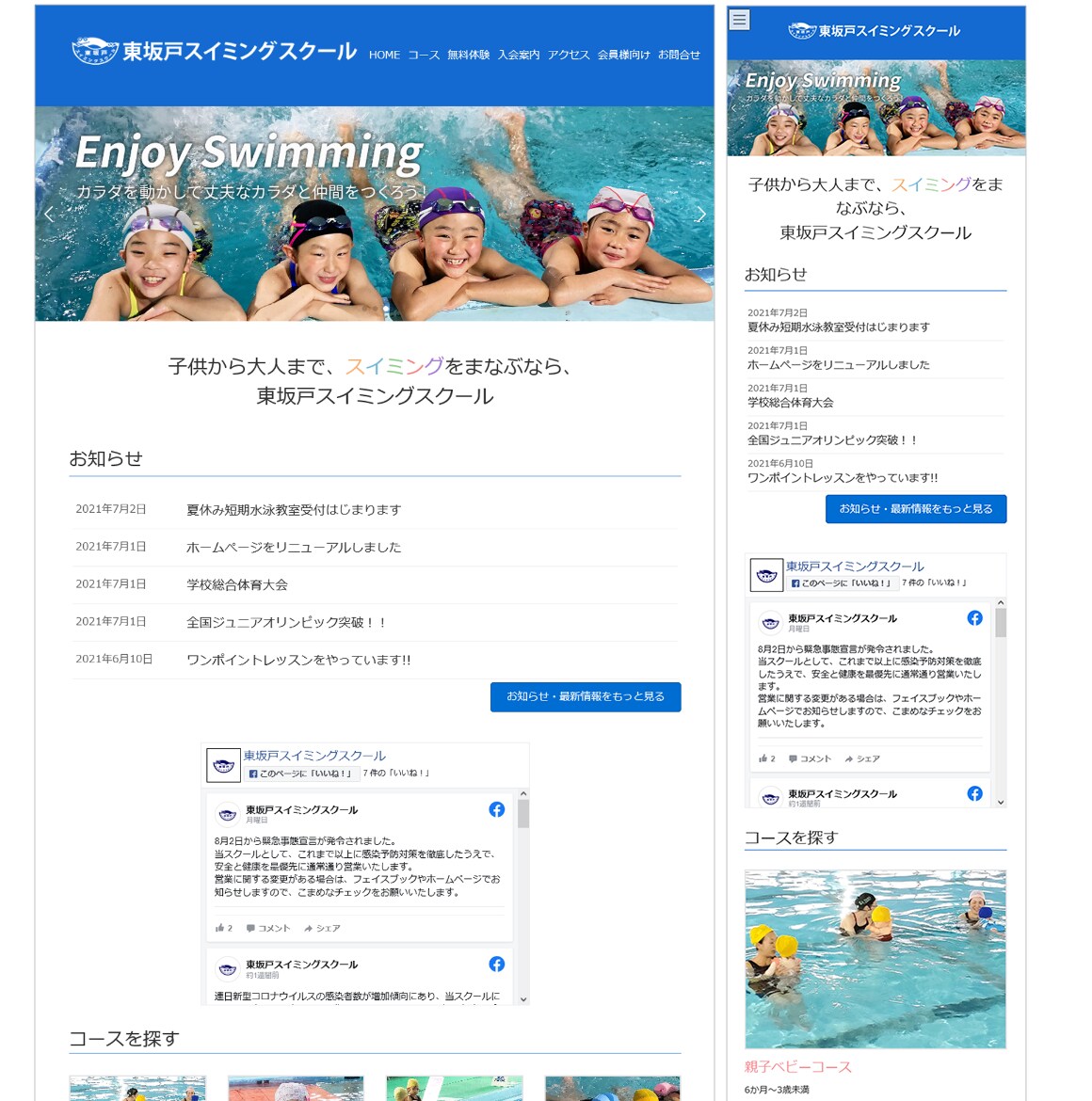 歴21年官庁海外サイト作成プロが上質HP作成します ただ作るだけでない上質でマーケティング力有りのサイト制作 イメージ4