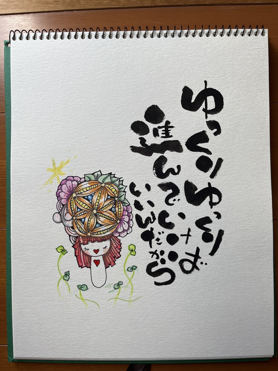 あなたの心を癒します 手描きの絵と筆文字の心に響きしみわたる感覚を受け取りましょう イメージ3