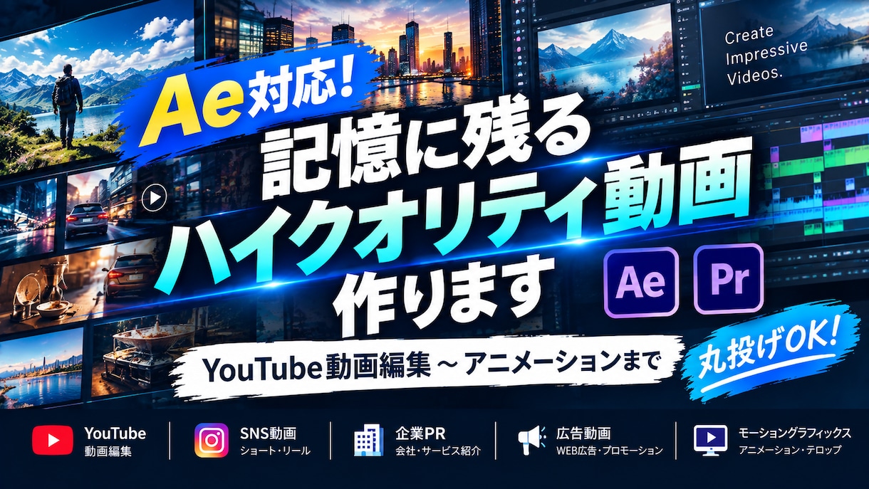 ディレクター経験者がサービス紹介動画を制作します Pr＋Ae一括対応！意図を汲み取ったハイクオリティ動画 イメージ1
