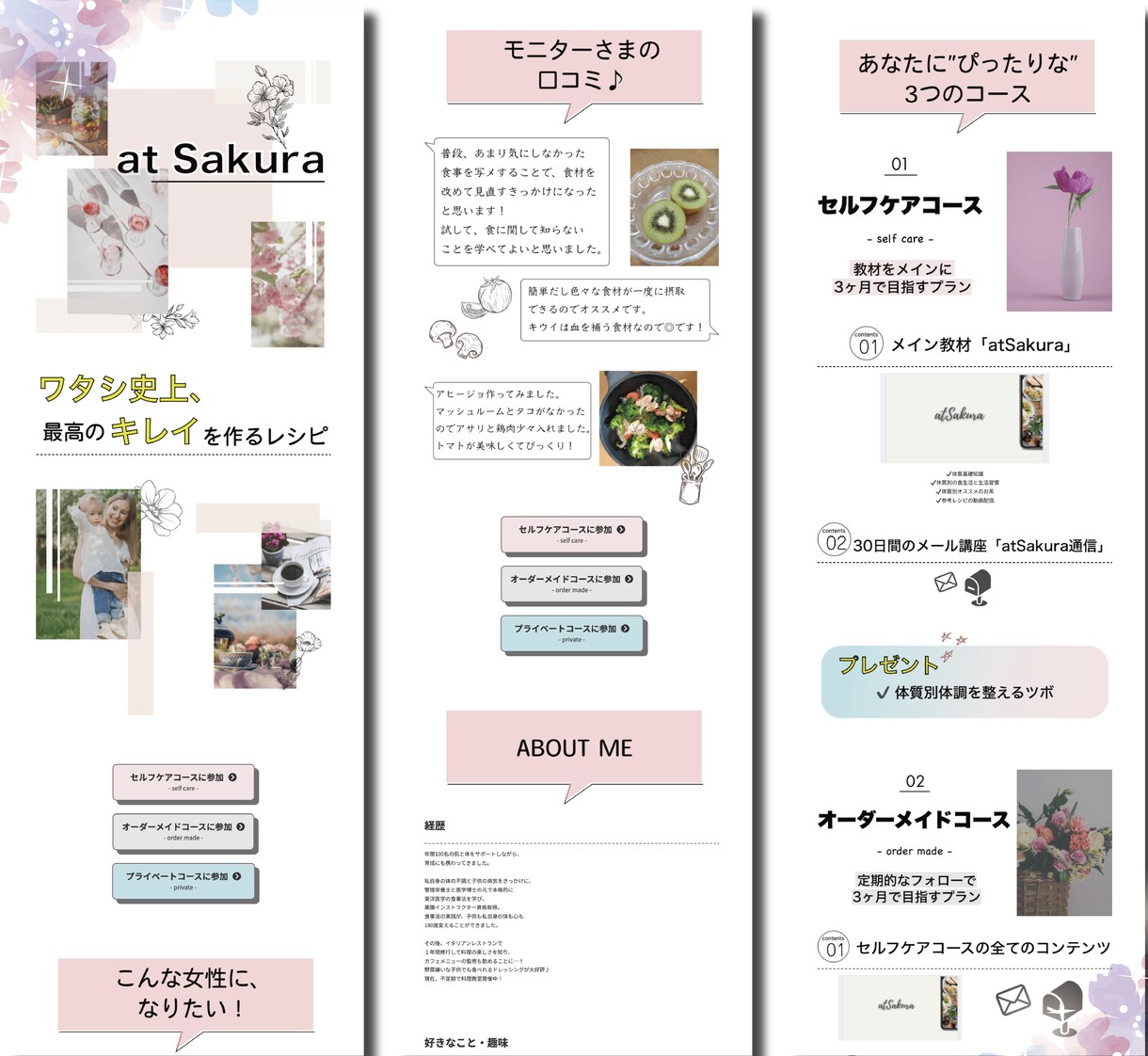 美容の宣伝に特化！ペライチでLPページ制作致します 【HP代わりにも◎】女性のご集客に繋がるページを作成♪ イメージ5