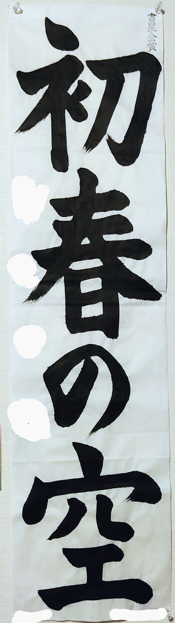 習字のお手本書きます 小・中学生の課題を対象に行書・楷書どちらも受け付けます イメージ4