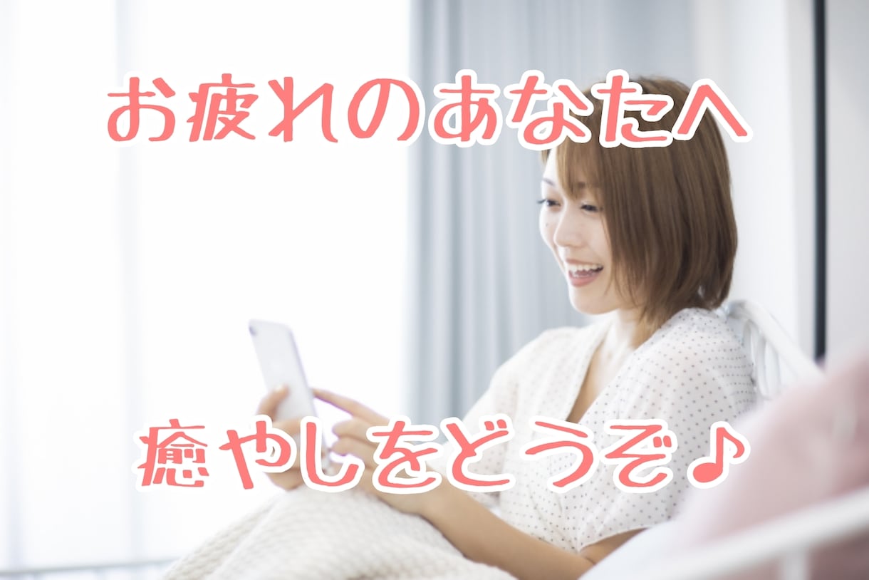1週間の交換日記であなたを癒やします 職場のストレス解消、家事や育児の合間にも♪ イメージ6
