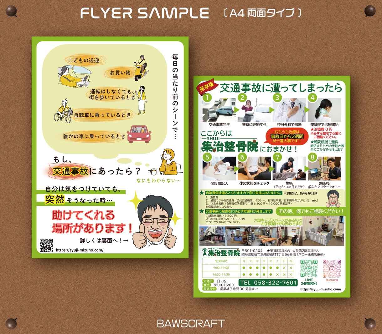 多様なジャンルのチラシ・フライヤーデザインします やわらかい雰囲気、ビジネスライクな雰囲気どちらも承ります！ イメージ3