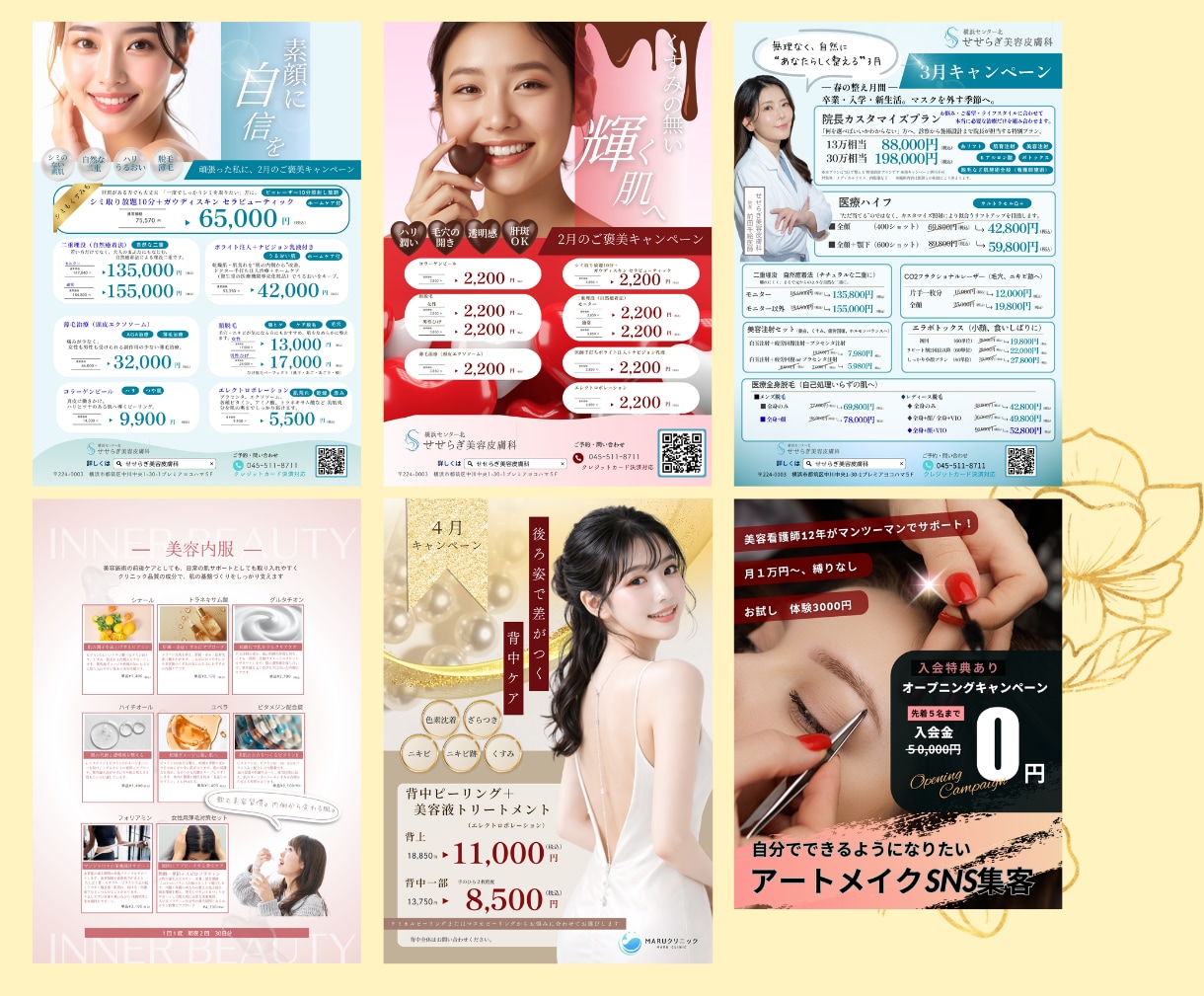 美容・サロン特化患者様目線で伝わるチラシ作成します 美容医療業界12年以上現役美容看護師兼美容コンサルが担当 イメージ4